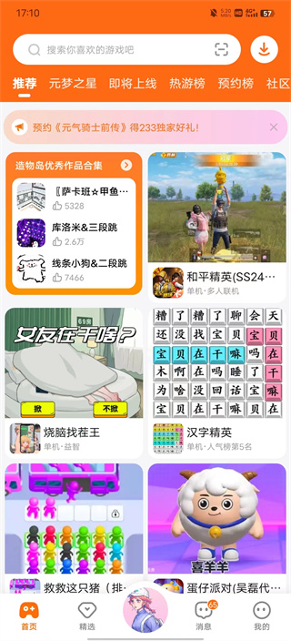 233乐园2026