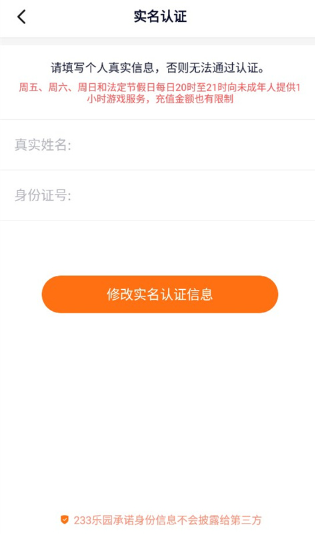233乐园2026