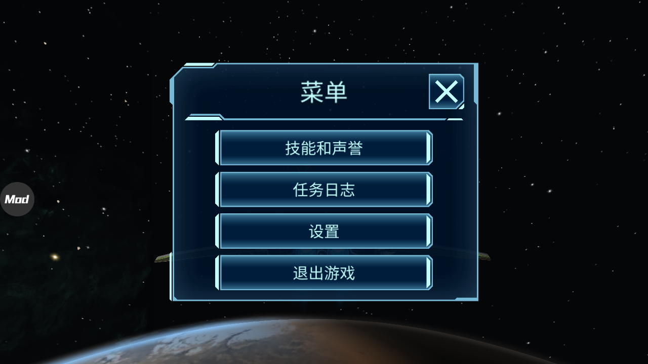 星舰指挥官战争与贸易
