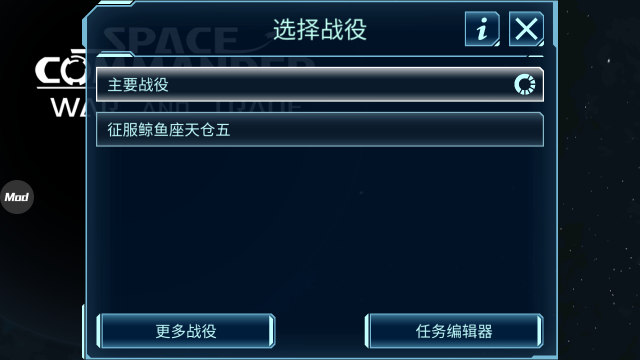 星舰指挥官战争与贸易