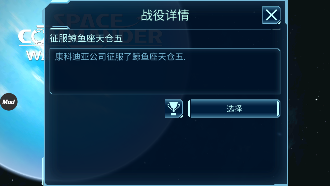 星舰指挥官战争与贸易