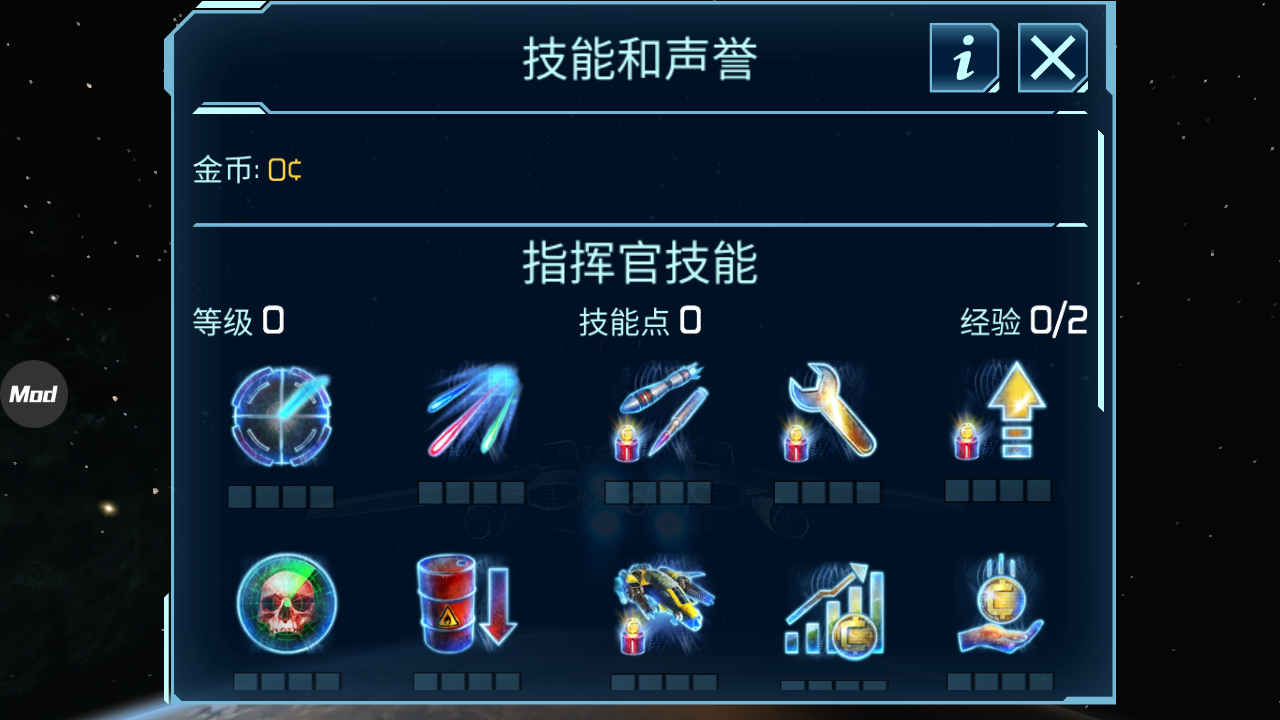 星舰指挥官战争与贸易