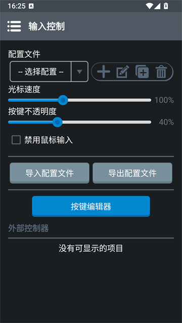 Winlator模拟器截图1