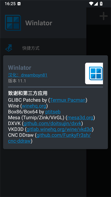 Winlator模拟器截图2