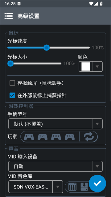 Winlator模拟器截图0