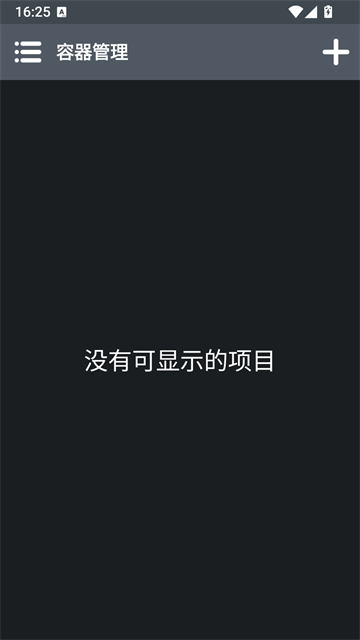 Winlator模拟器截图3
