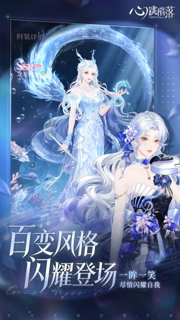 心跳陷落截图4