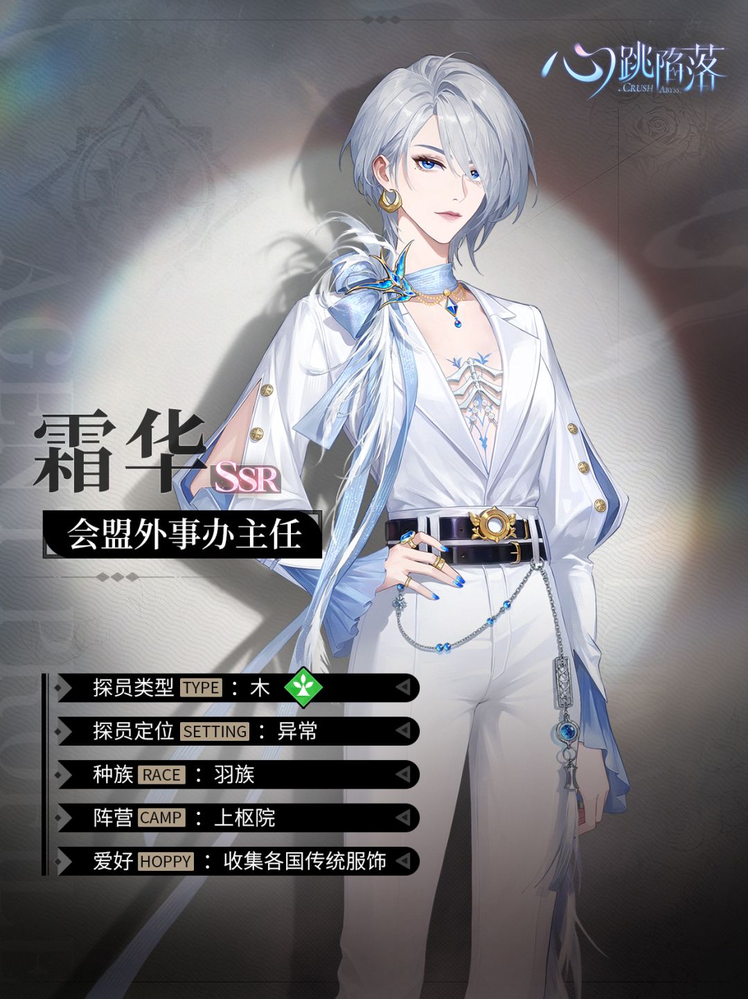 心跳陷落