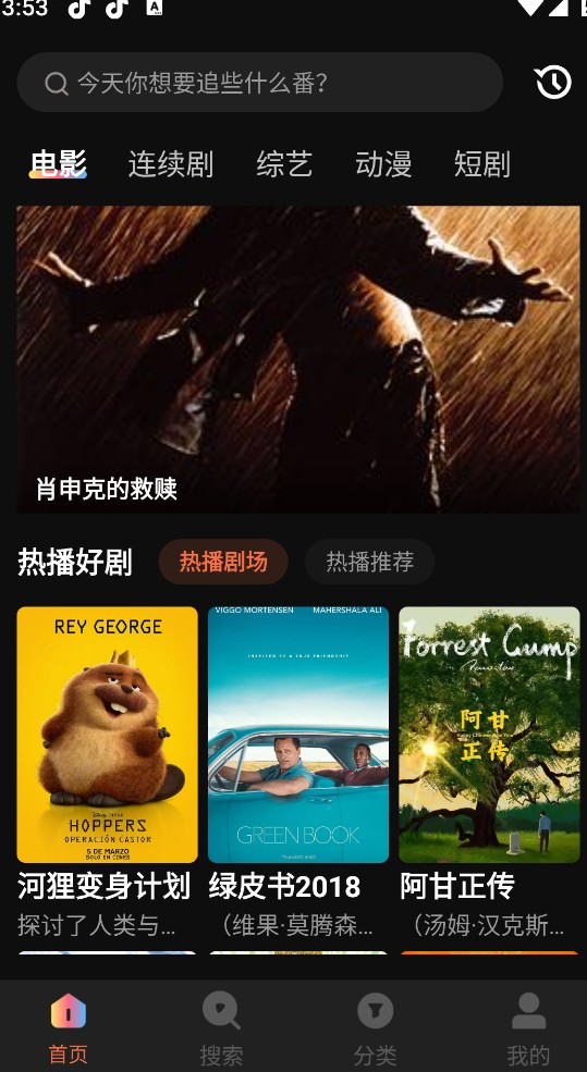 爱看机器人截图0