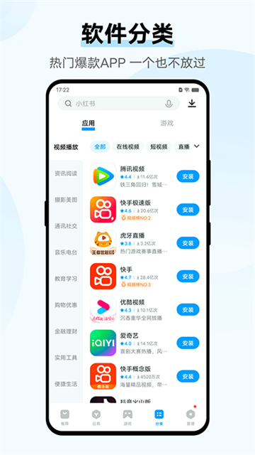 VIVO应用商店截图0