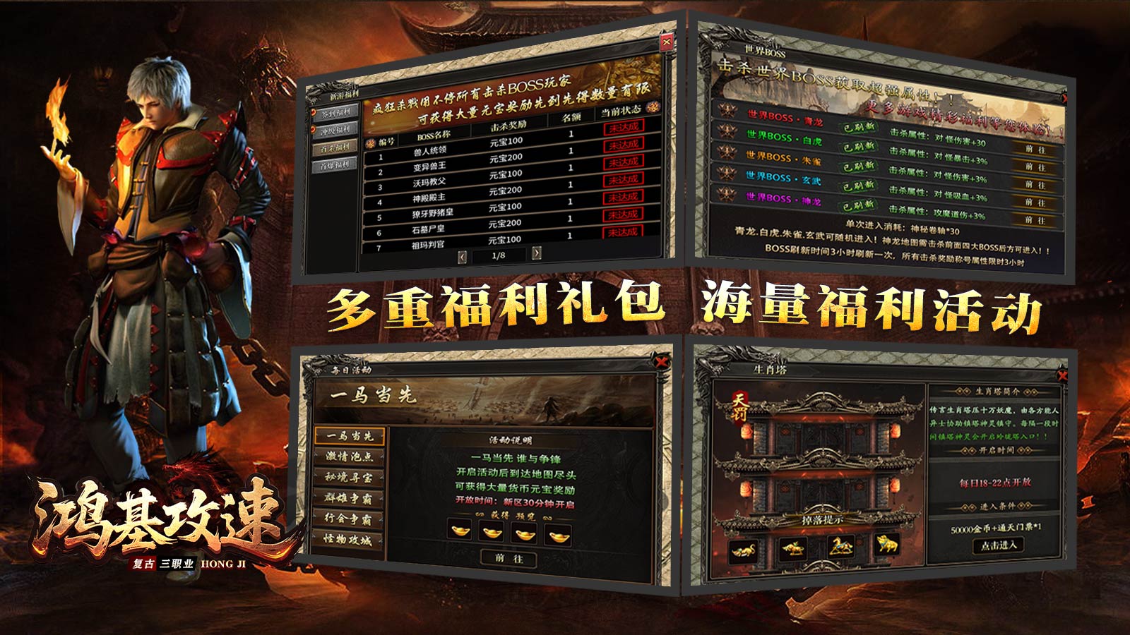 鸿基攻速三职业截图3