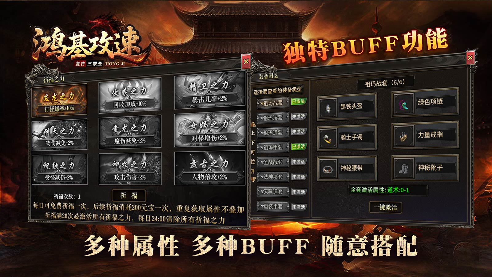 鸿基攻速三职业截图4