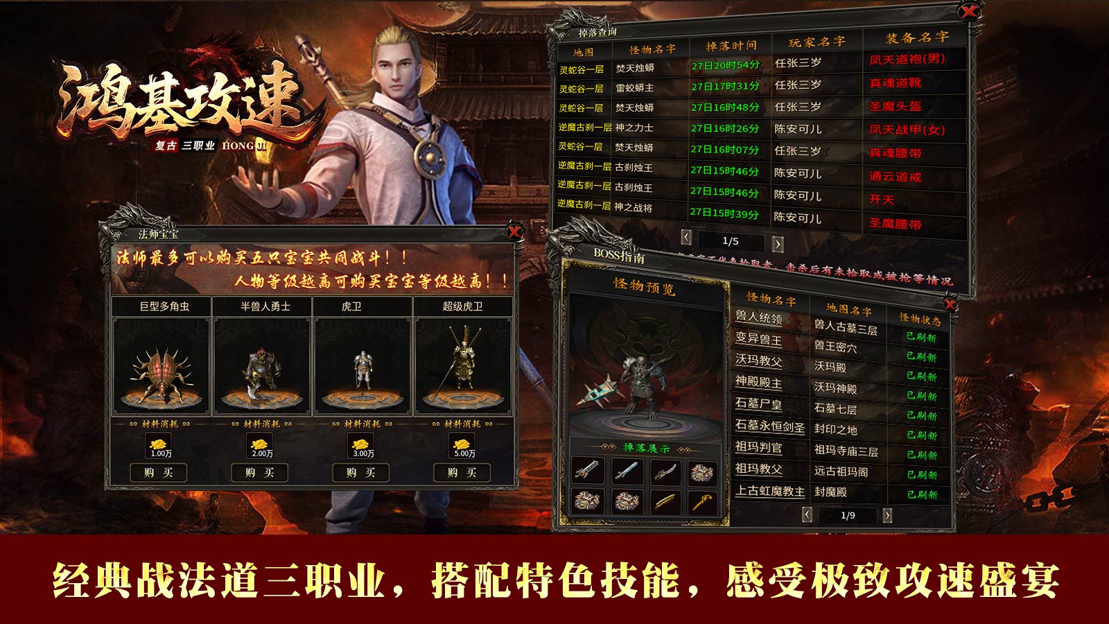 鸿基攻速三职业截图5