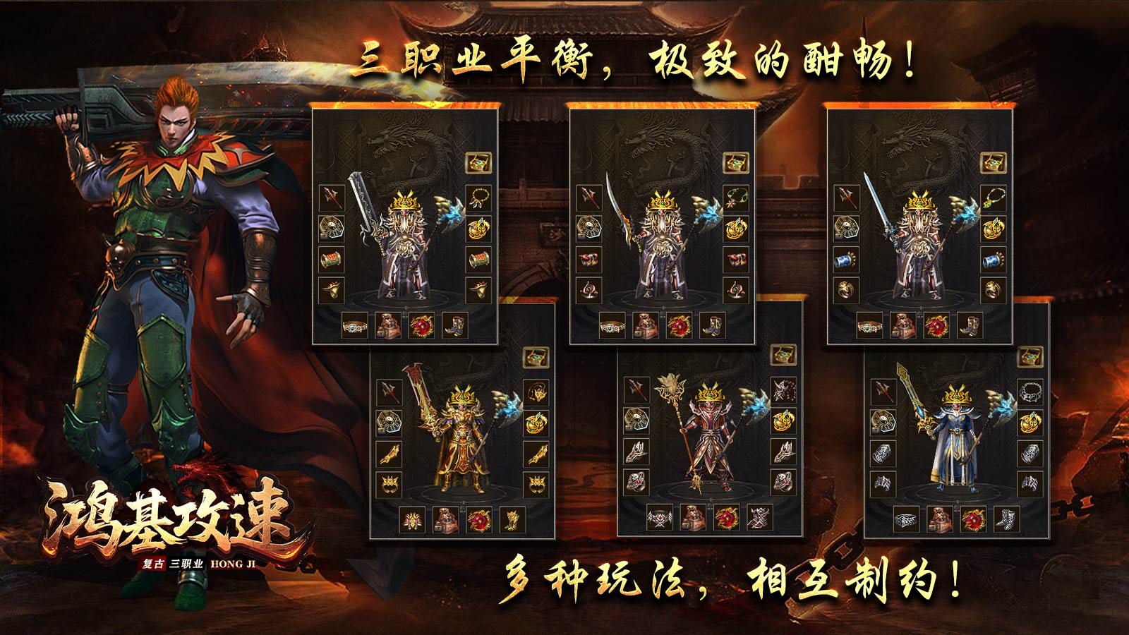 鸿基攻速三职业