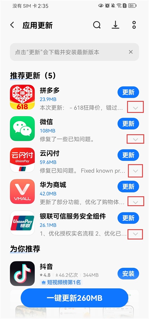 VIVO应用商店