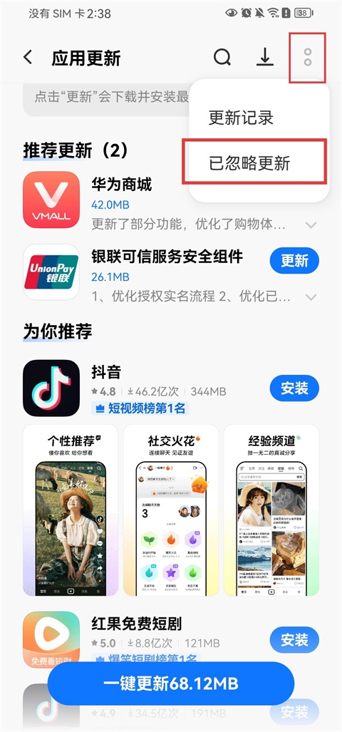 VIVO应用商店