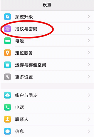 VIVO应用商店