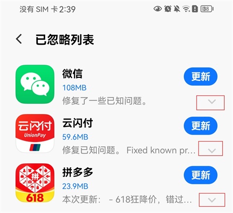 VIVO应用商店