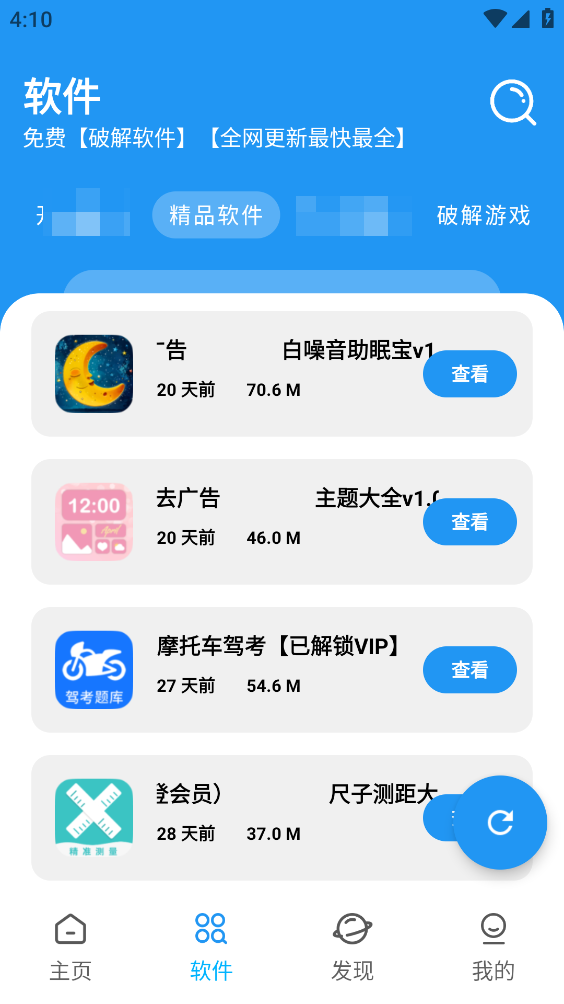 XM软件库截图1