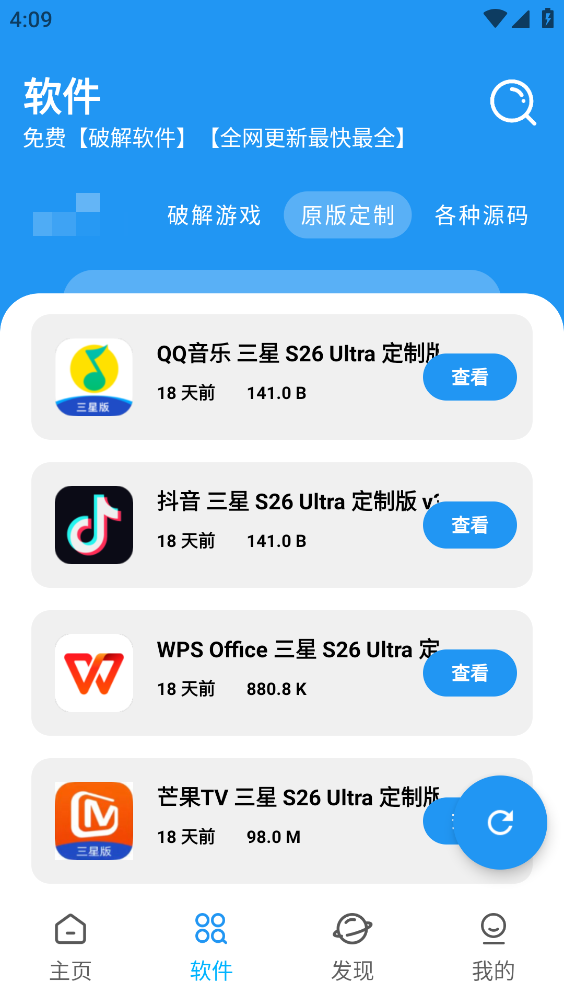 XM软件库截图3