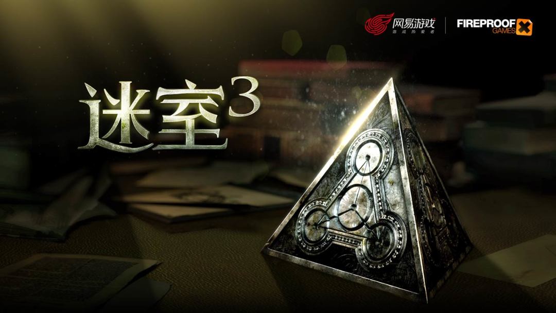 未上锁的房间3截图1