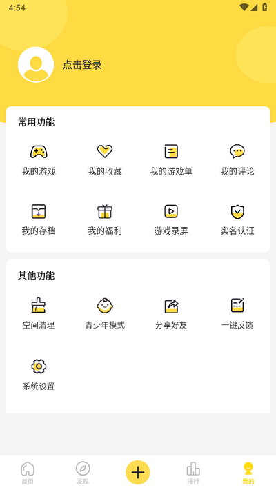 闪玩最新版