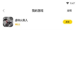 闪玩最新版