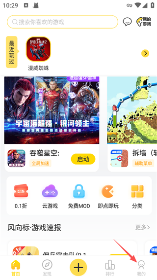 闪玩最新版