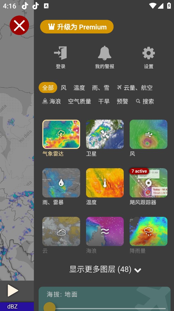windy气象截图2