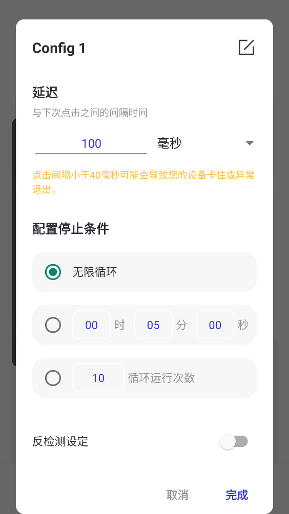 荔枝点击器截图1