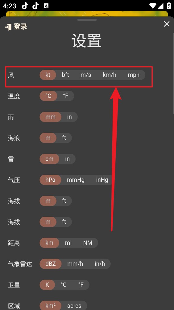 windy气象