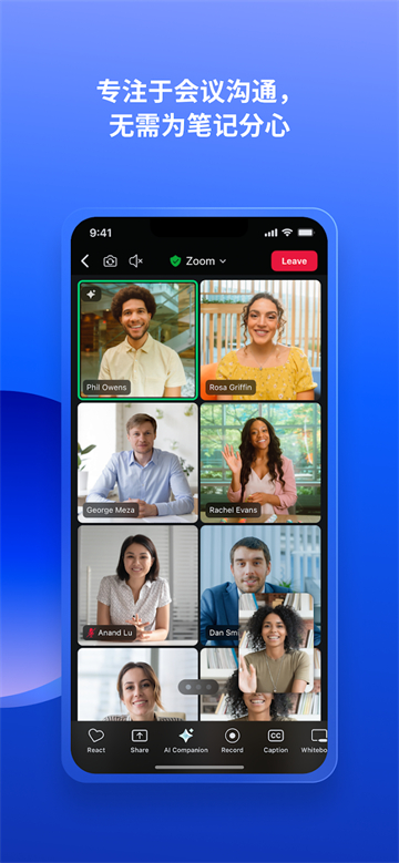 Zoom Workplace截图5