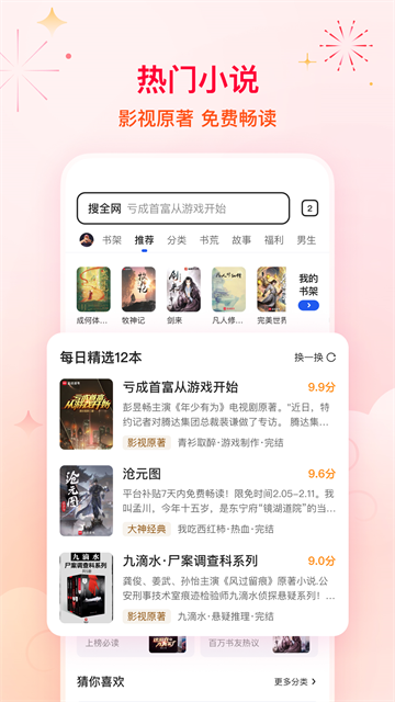 QQ浏览器截图3