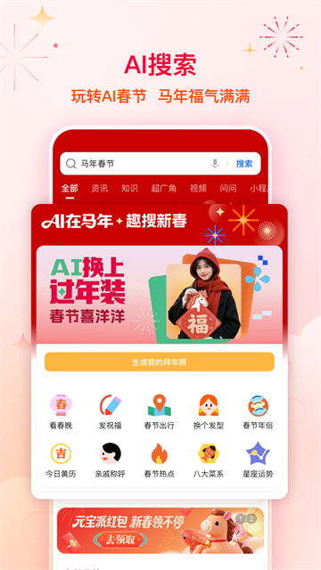 QQ浏览器截图5