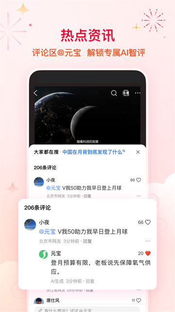 QQ浏览器截图4
