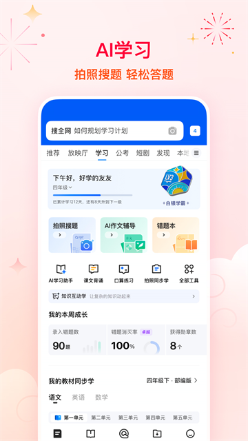QQ浏览器截图2