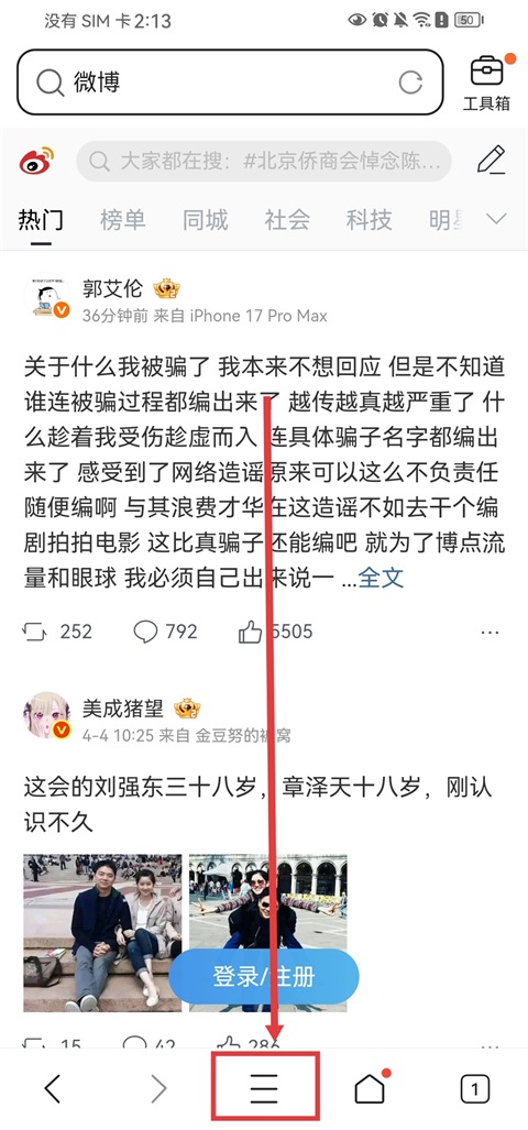 QQ浏览器