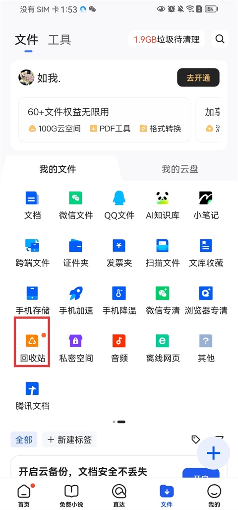 QQ浏览器