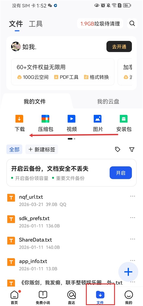 QQ浏览器