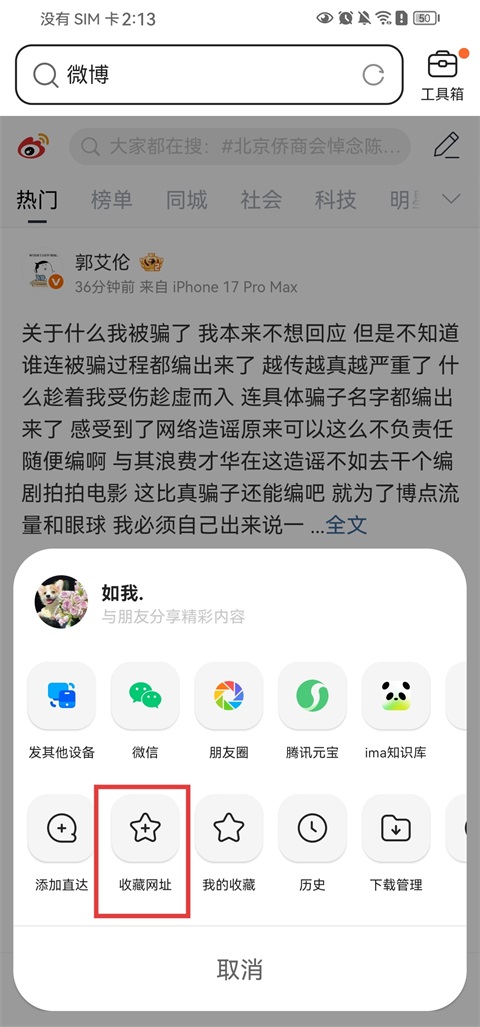 QQ浏览器
