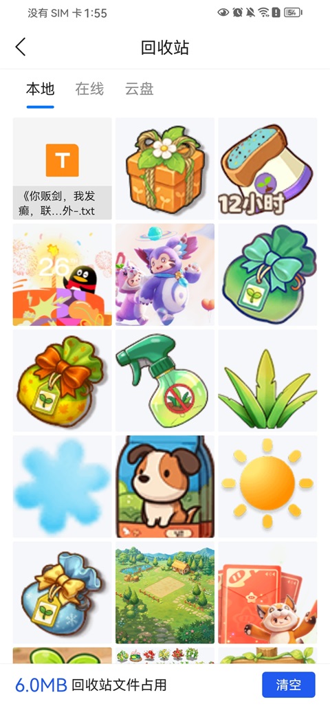 QQ浏览器