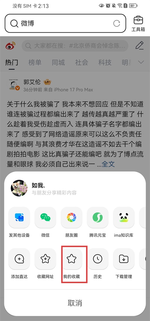 QQ浏览器