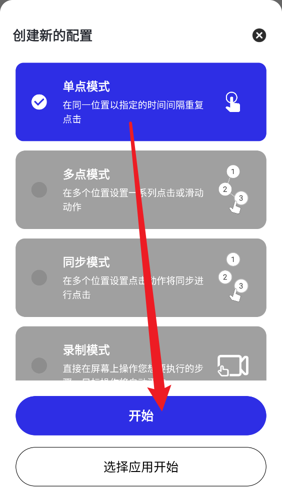 荔枝点击器