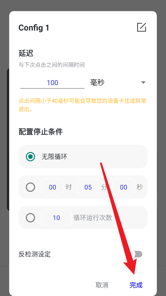 荔枝点击器