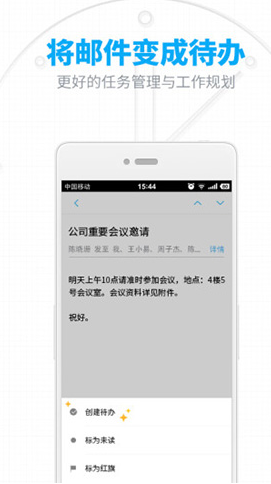 163邮箱截图2