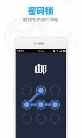 163邮箱截图1