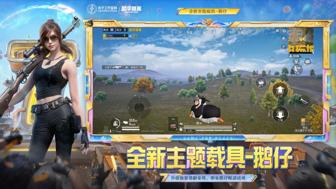 和平精英体验服截图2