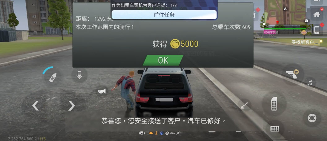 火力全开2