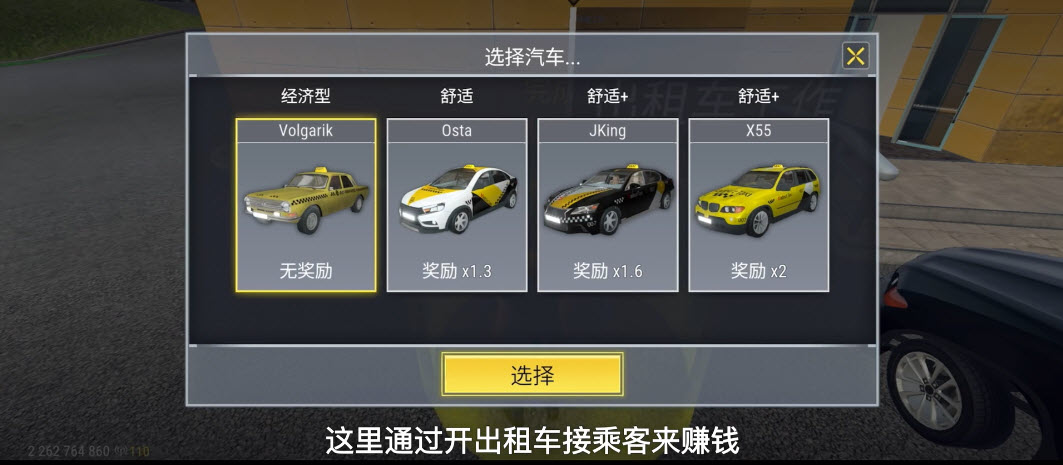 火力全开2