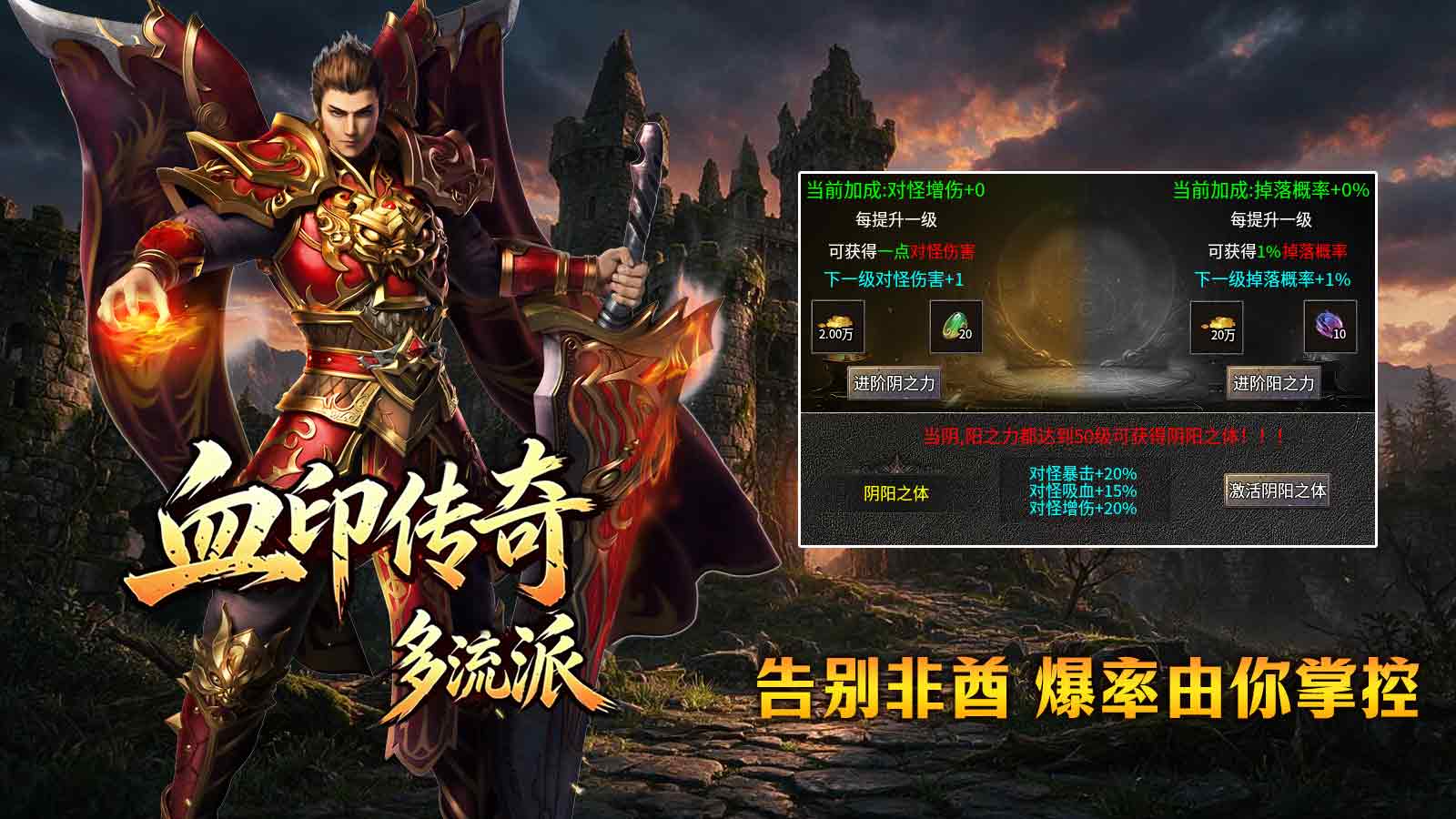 血印传奇截图0